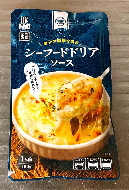 パッケージ１、シーフードドリアソースアイキャッチ