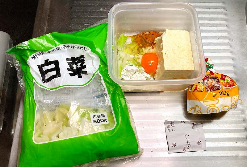 具材を耐熱容器に