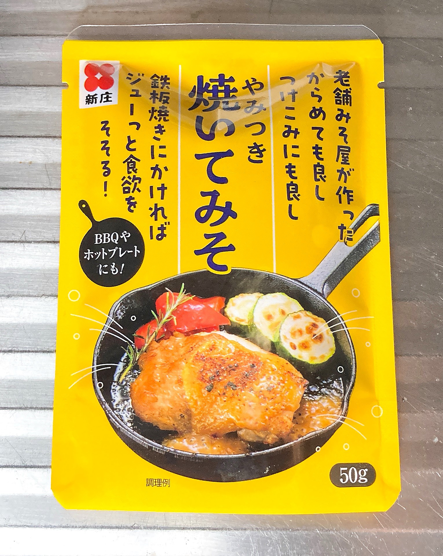 パッケージ、焼いてみそアイキャッチ