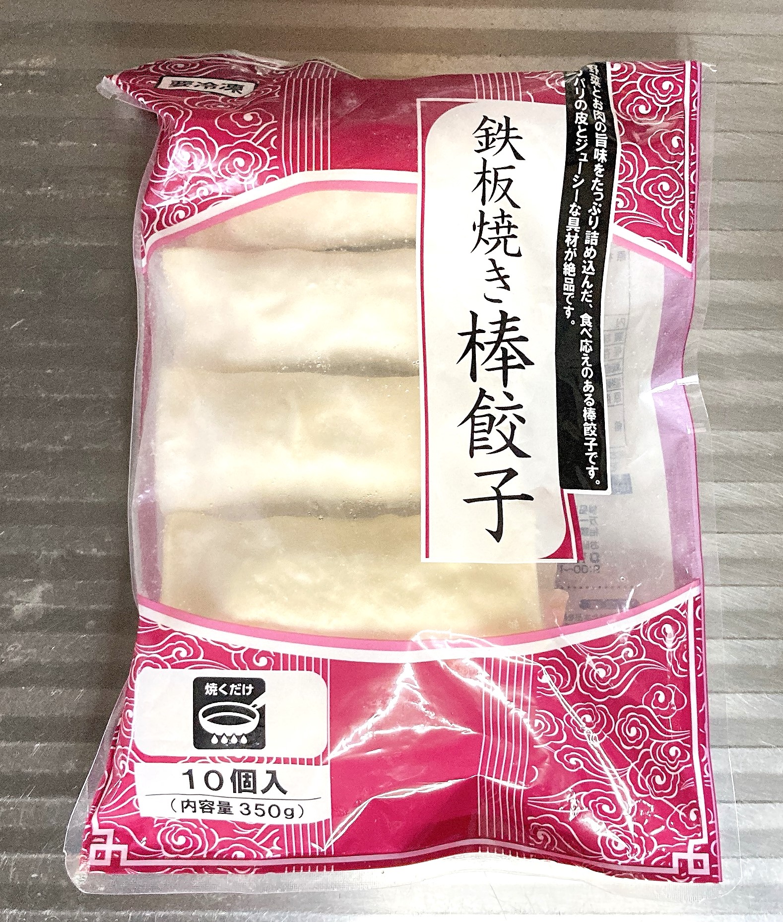 パッケージ１、棒餃子アイキャッチ