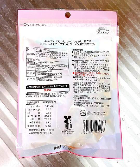 ラーメンの具２