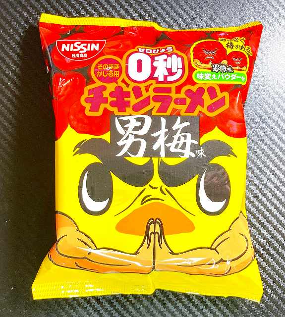 パッケージ１、チキンラーメン男梅アイキャッチ
