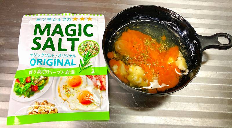 マジックソルトイン