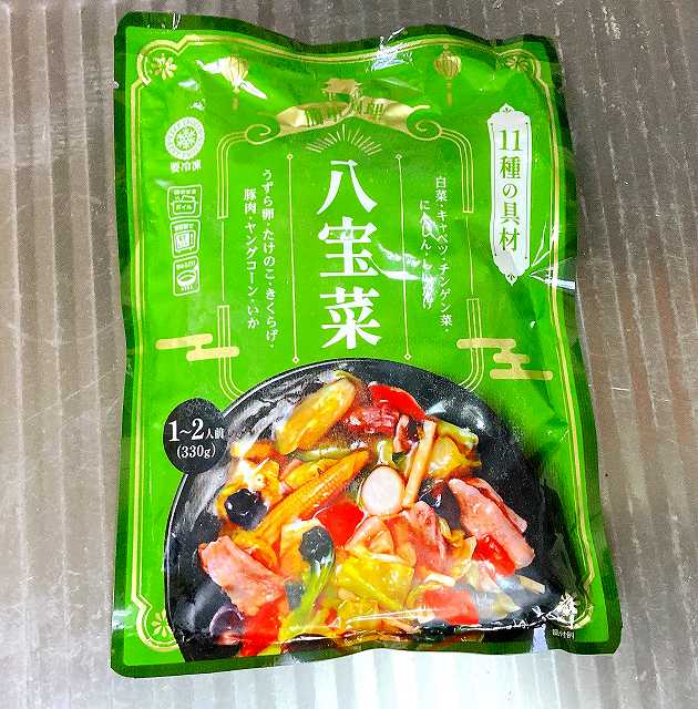パッケージ１、八宝菜アイキャッチ