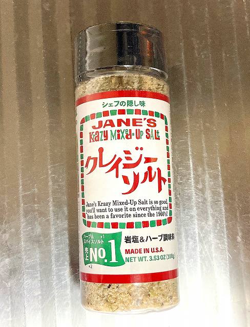 パッケージ１、クレイジーソルトアイキャッチ