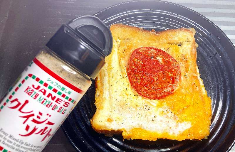 もう一度クレイジーソルトオン