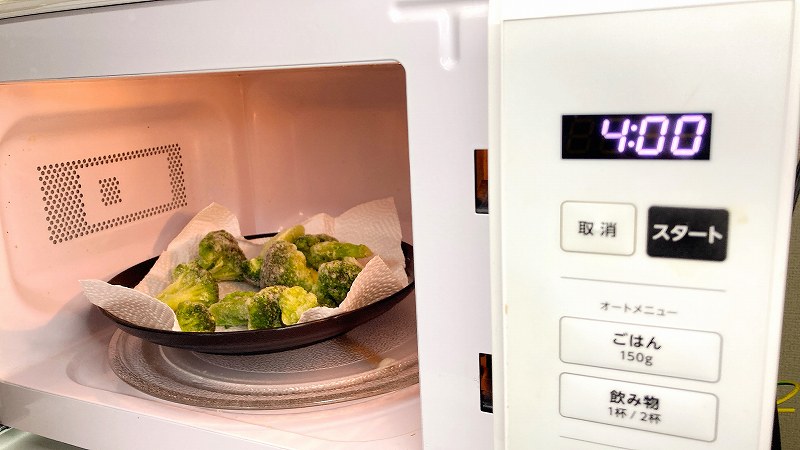 ブロッコリーを温める