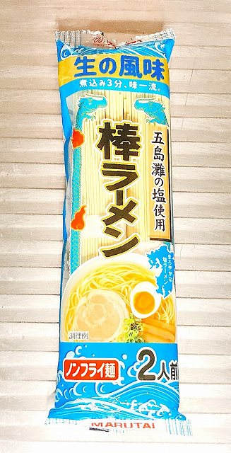 パッケージ１、塩ラーメンアイキャッチ