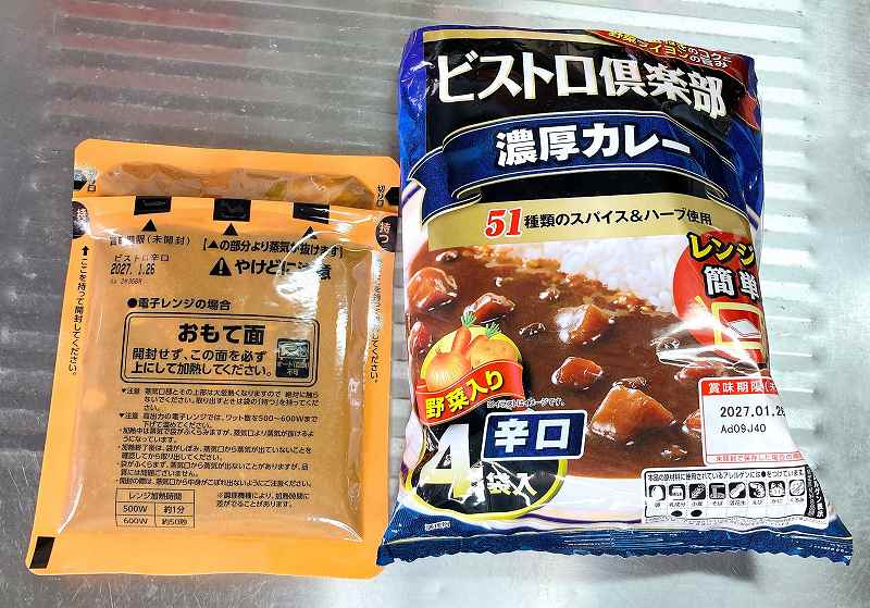 レトルトカレー