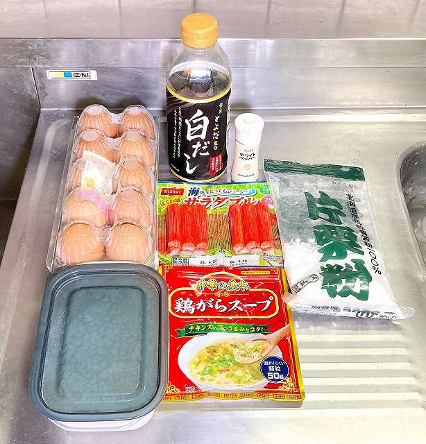 材料一式