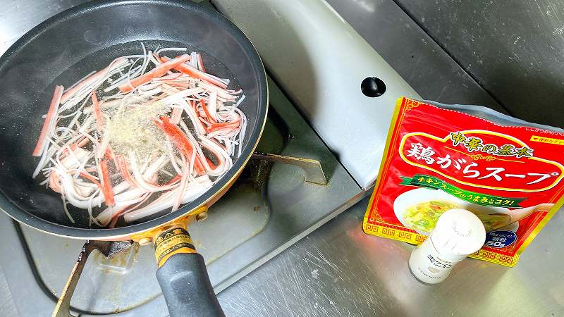 煮込んでいく