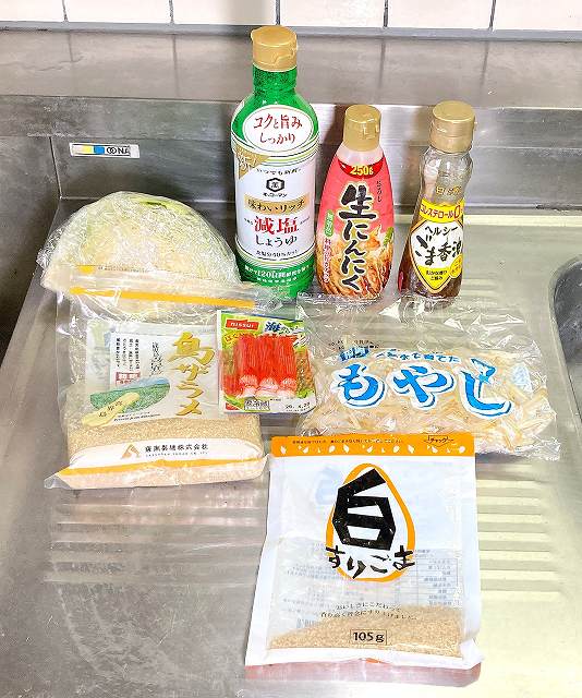 材料一式