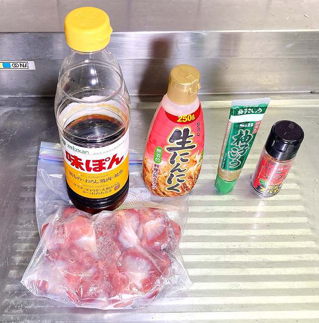 材料一式
