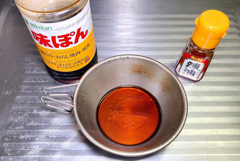 たれを作る