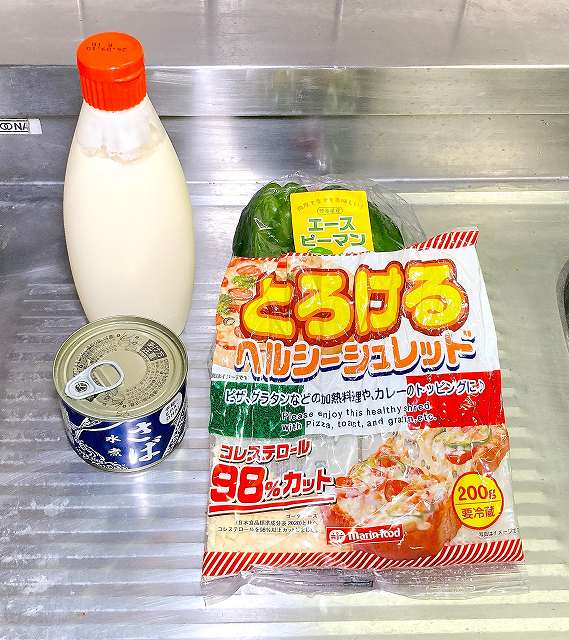 材料一式