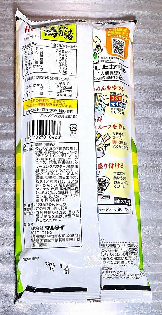 パッケージ２