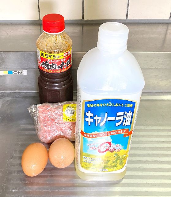 材料一式