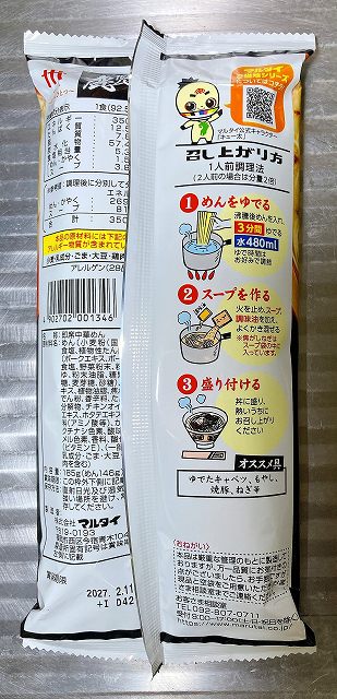 パッケージ３