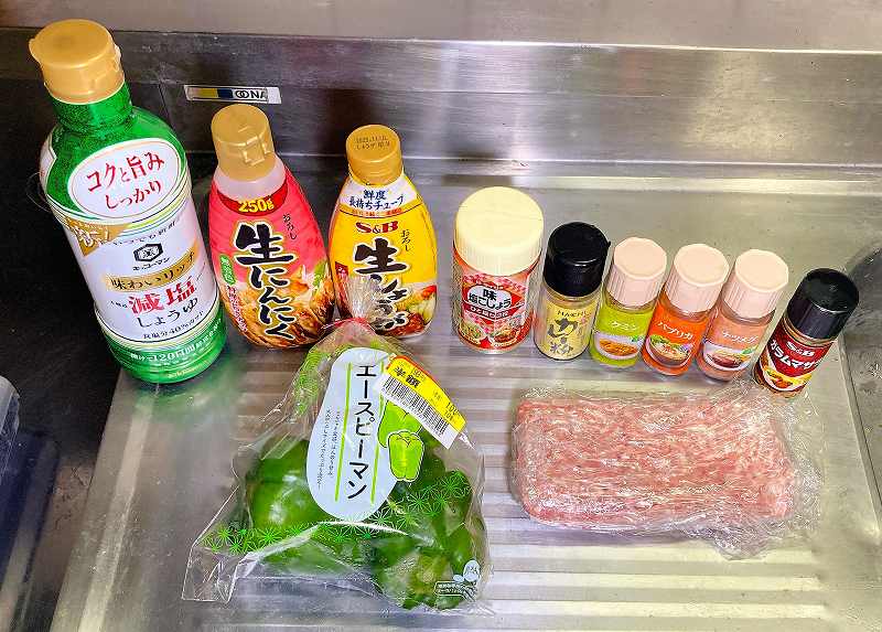 材料一式