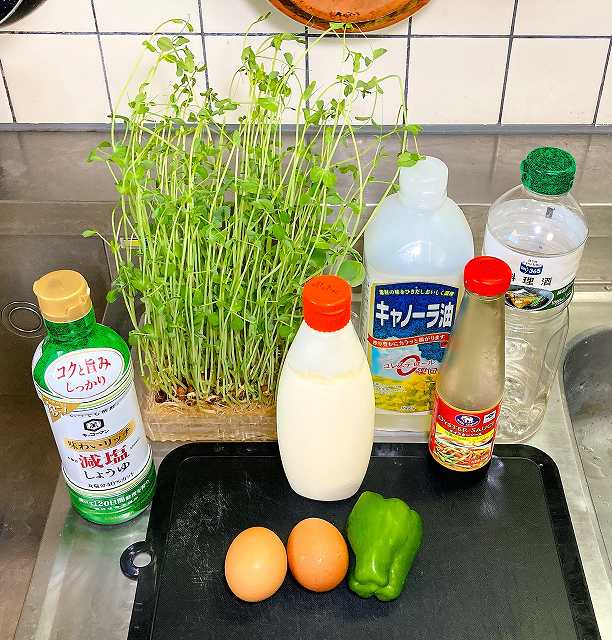 材料一式