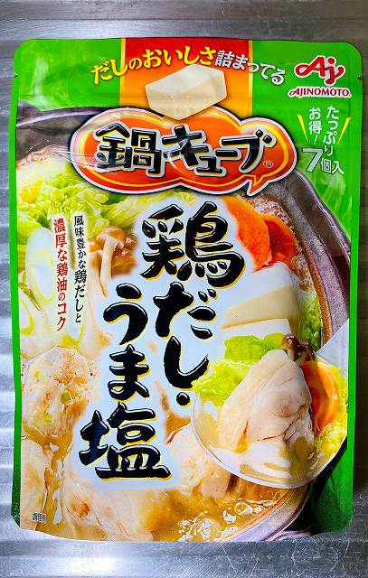 パッケージ21,鶏だしうま塩アイキャッチ