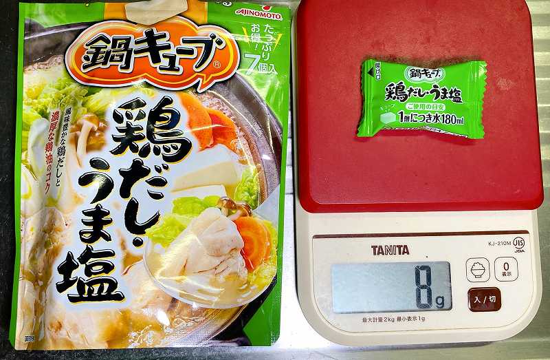 計量