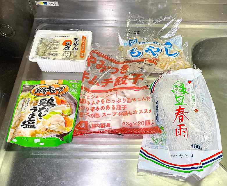 材料一式