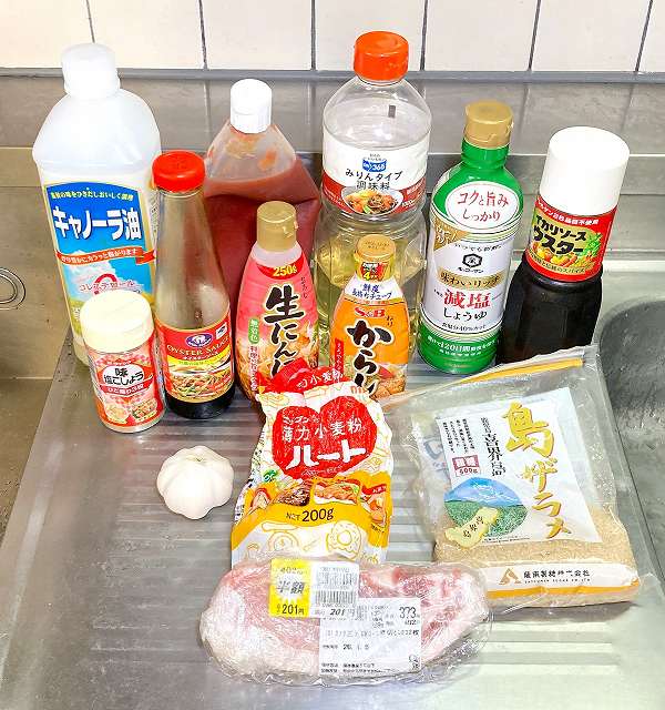 材料一式
