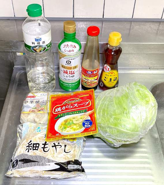 材料一式