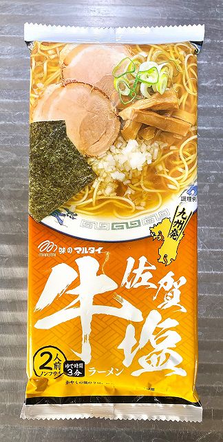 パッケージ１、佐賀牛塩アイキャッチ