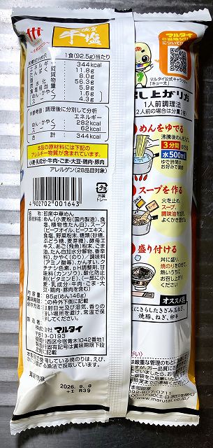 パッケージ２