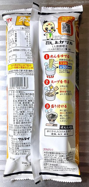 パッケージ３