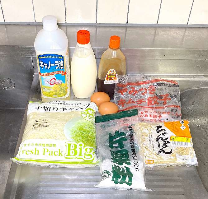 材料一式