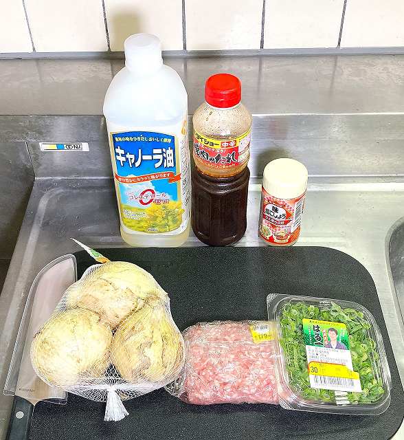 材料一式