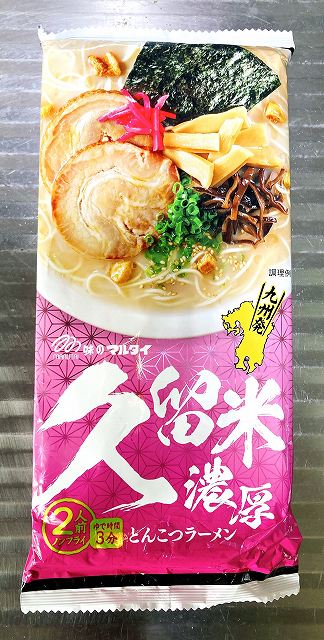 パッケージ１、久留米濃厚とんこつラーメン合キャッチ