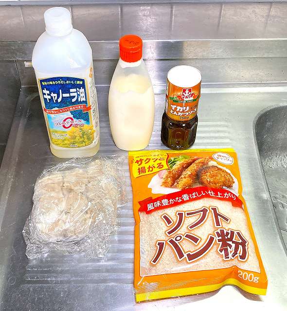 材料一式
