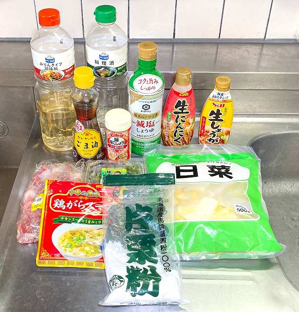 材料一式
