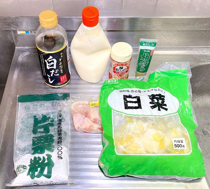 材料一式