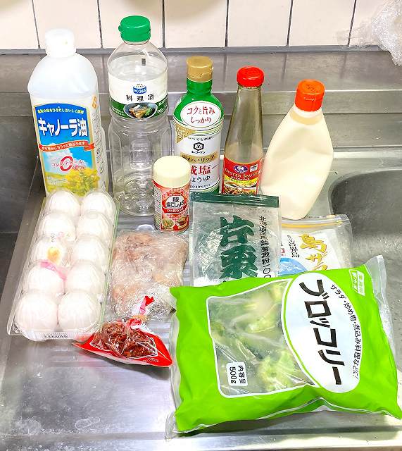 材料一式