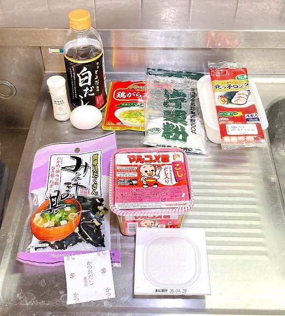 材料一式