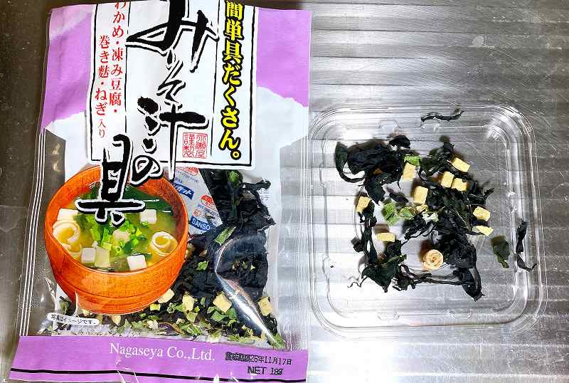 味噌汁の具