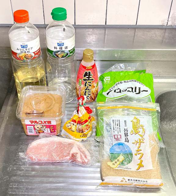 材料一式