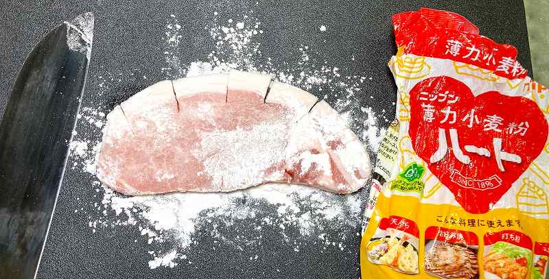 豚肉下処理
