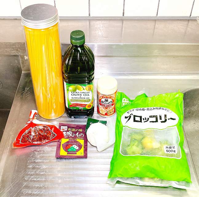 材料一式