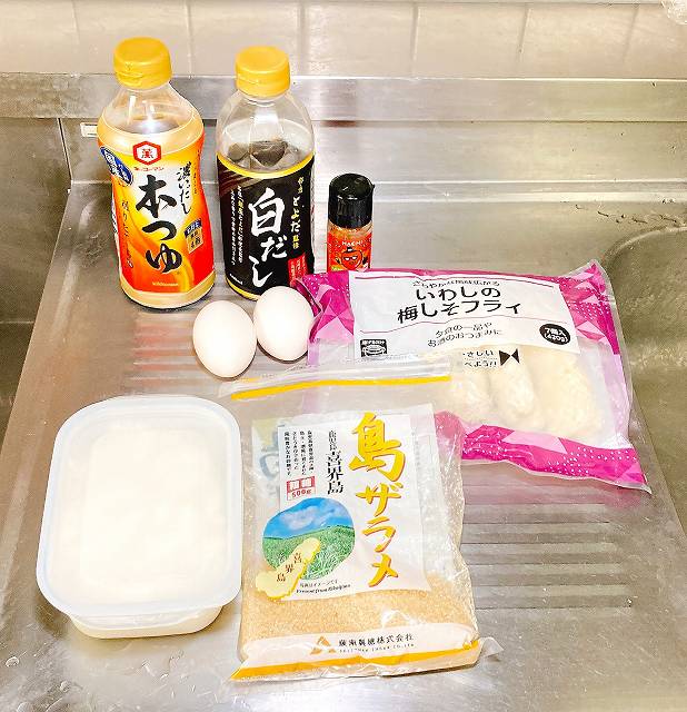 材料一式