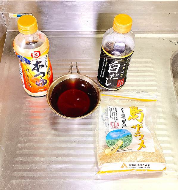 たれを作る