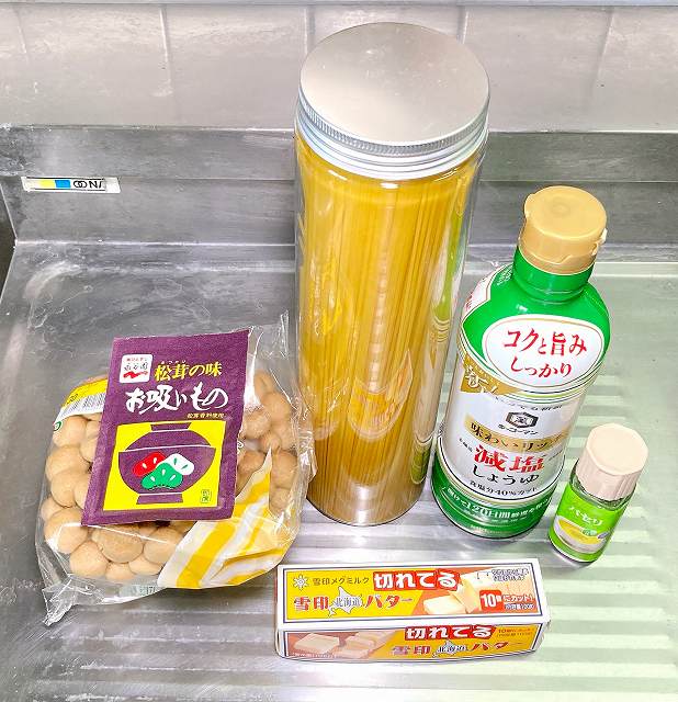 材料一式