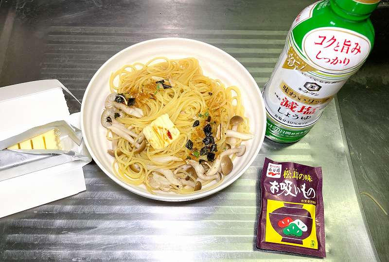 味付け