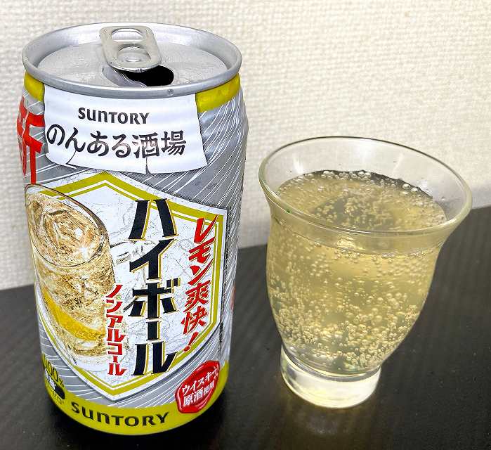 のんある酒場ハイボール