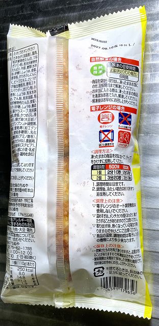 パッケージ3